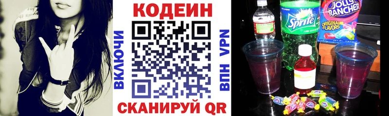 даркнет сайт  Белоозёрский  Codein Purple Drank 